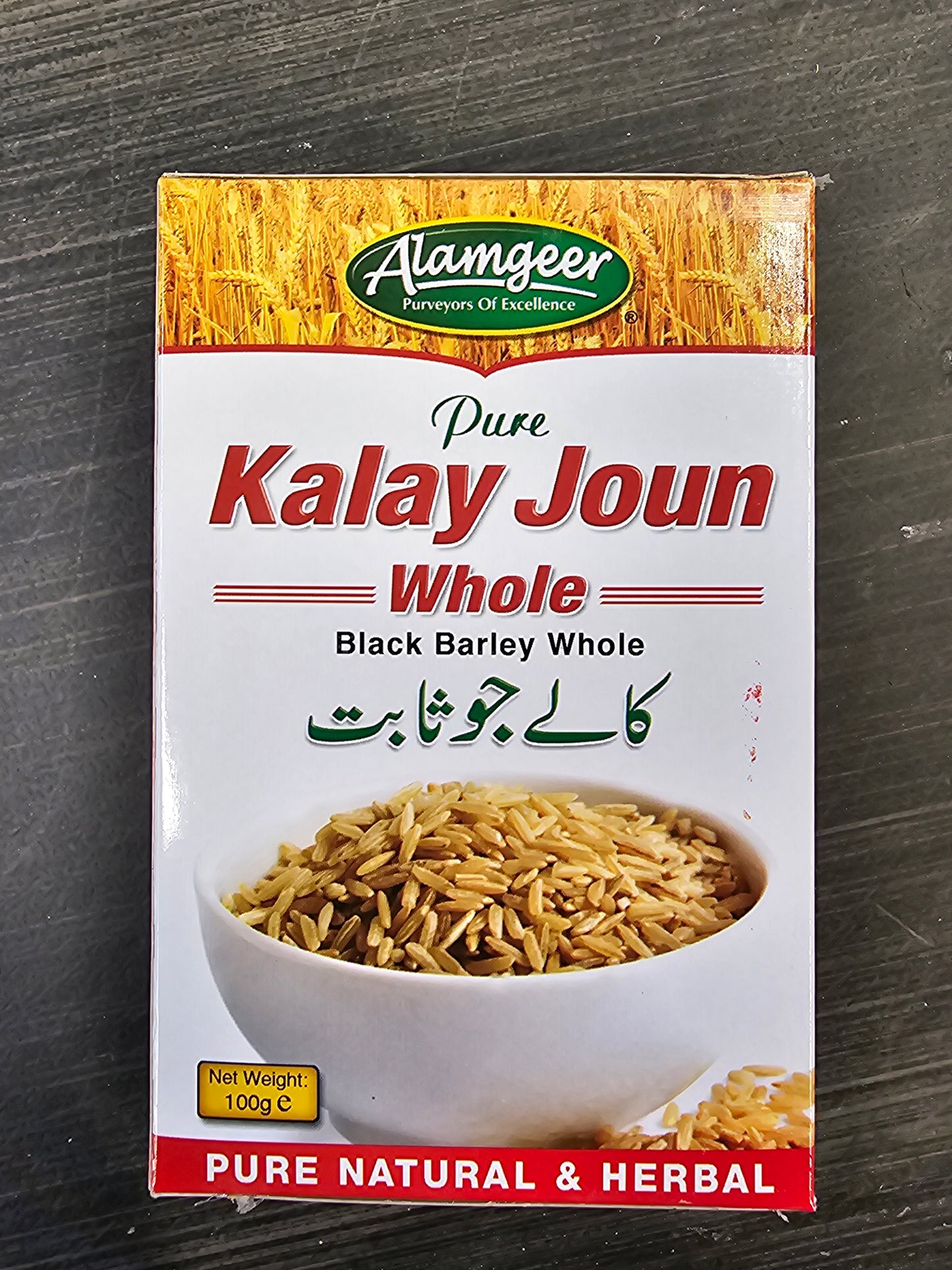 Altasawuq Alamgeer Whole Black Barley Kalay Joun